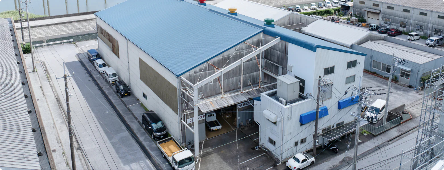 株式会社イトウテック第二工場